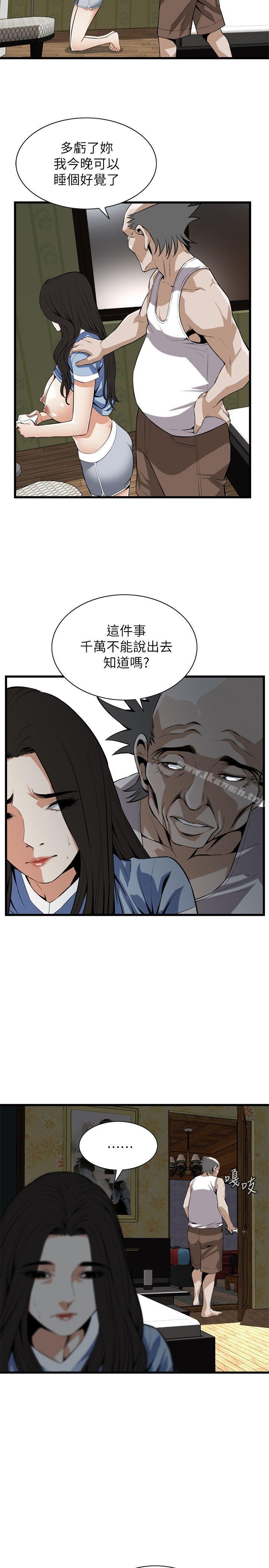 韩国漫画偷窥（全集无删减）韩漫_偷窥（全集无删减）-第116话---妳怎么还是这么不老实?在线免费阅读-韩国漫画-第9张图片