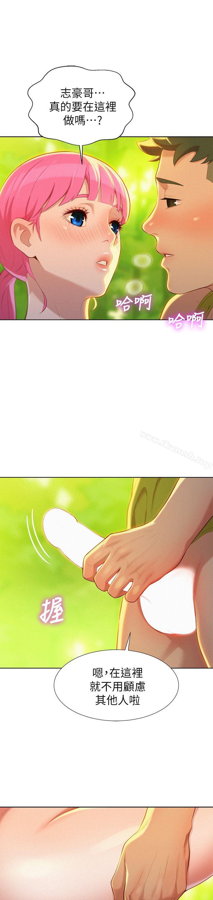 韩国漫画漂亮干姐姐韩漫_漂亮干姐姐-第18话---和英芝的野外Play在线免费阅读-韩国漫画-第17张图片