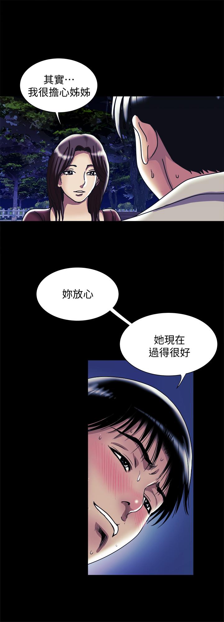 韩国漫画别人的老婆韩漫_别人的老婆-第95话(第2季)-大受打击的宇赫在线免费阅读-韩国漫画-第5张图片