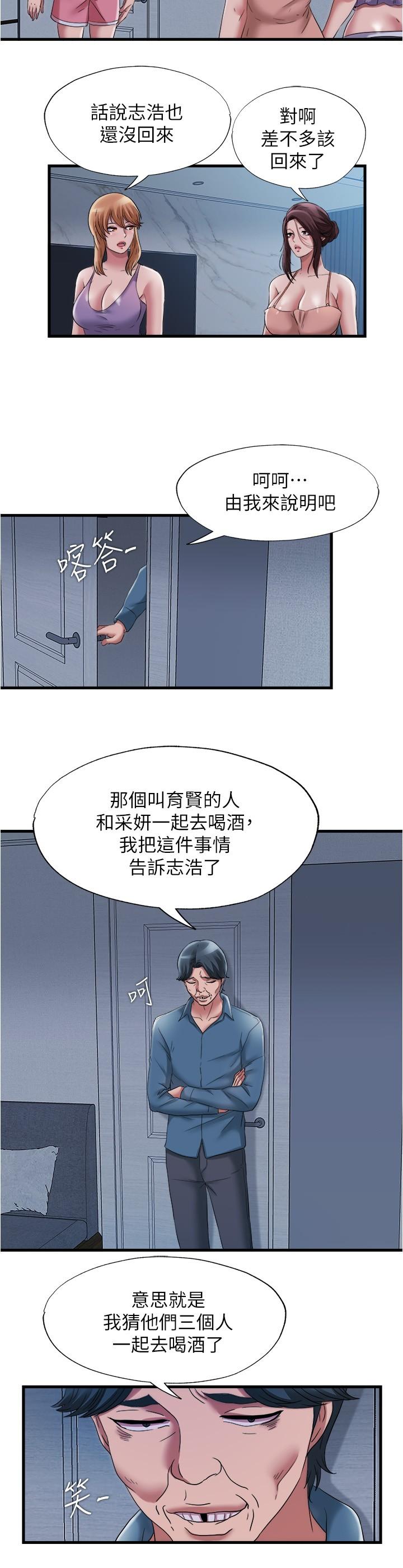 韩国漫画满溢游泳池韩漫_满溢游泳池-第57话-我和采妍玩69？在线免费阅读-韩国漫画-第11张图片