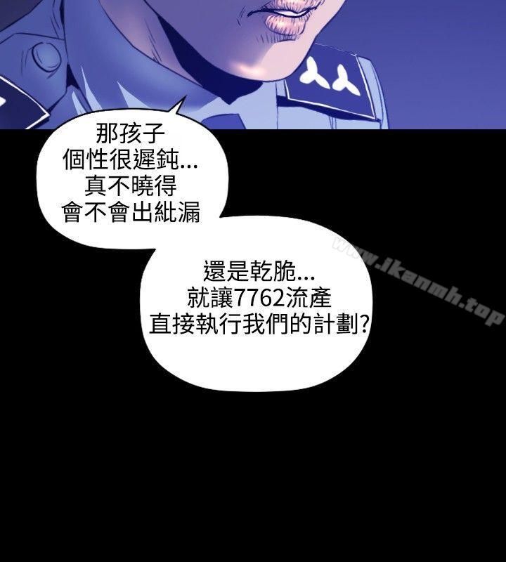 韩国漫画花冠:-无法盛开的花韩漫_花冠:-无法盛开的花-第5话在线免费阅读-韩国漫画-第9张图片