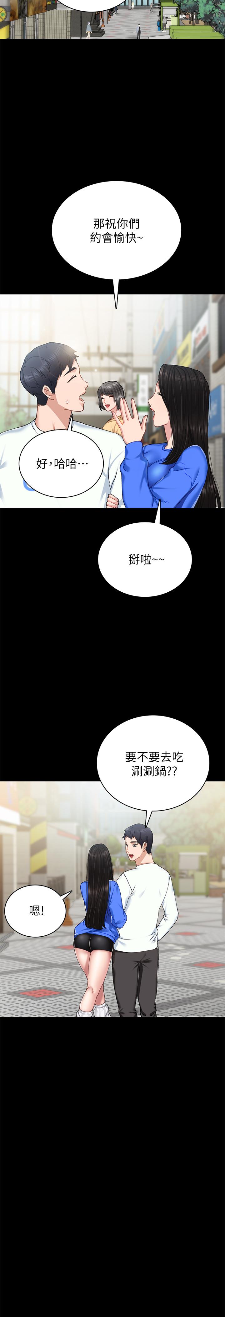 韩国漫画实习老师韩漫_实习老师-第73话-主动求欢的世萝在线免费阅读-韩国漫画-第7张图片