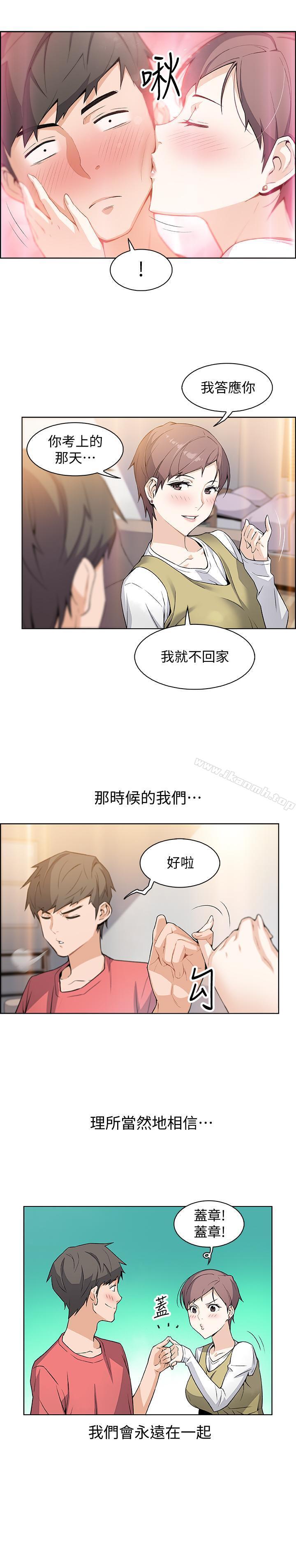 韩国漫画前女友变女佣韩漫_前女友变女佣-第1话-和初恋度过纪念性的一夜在线免费阅读-韩国漫画-第22张图片