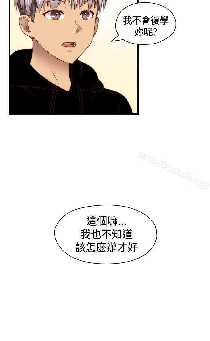 韩国漫画H校园韩漫_H校园-第70话在线免费阅读-韩国漫画-第18张图片