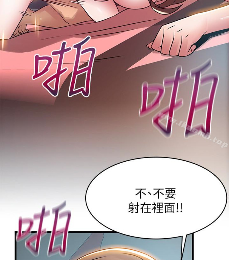 韩国漫画弱点韩漫_弱点-第46话-世琳的真情告白在线免费阅读-韩国漫画-第87张图片