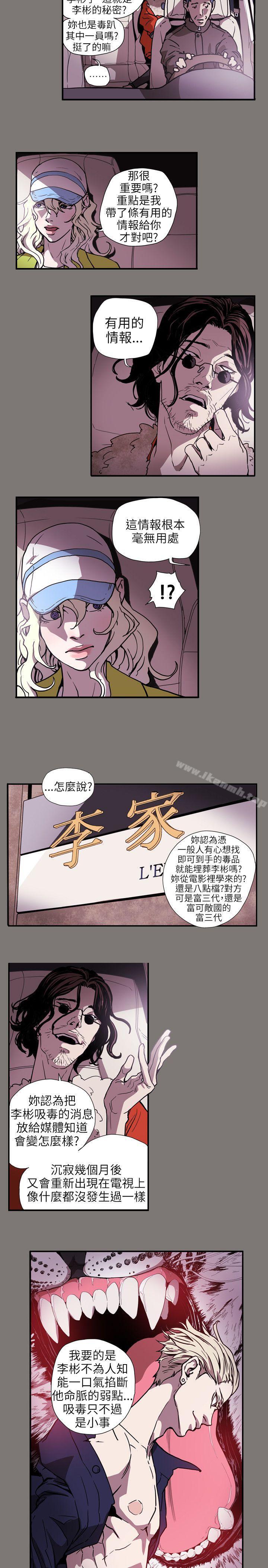 韩国漫画Honey-trap-甜蜜陷阱韩漫_Honey-trap-甜蜜陷阱-第61话在线免费阅读-韩国漫画-第3张图片