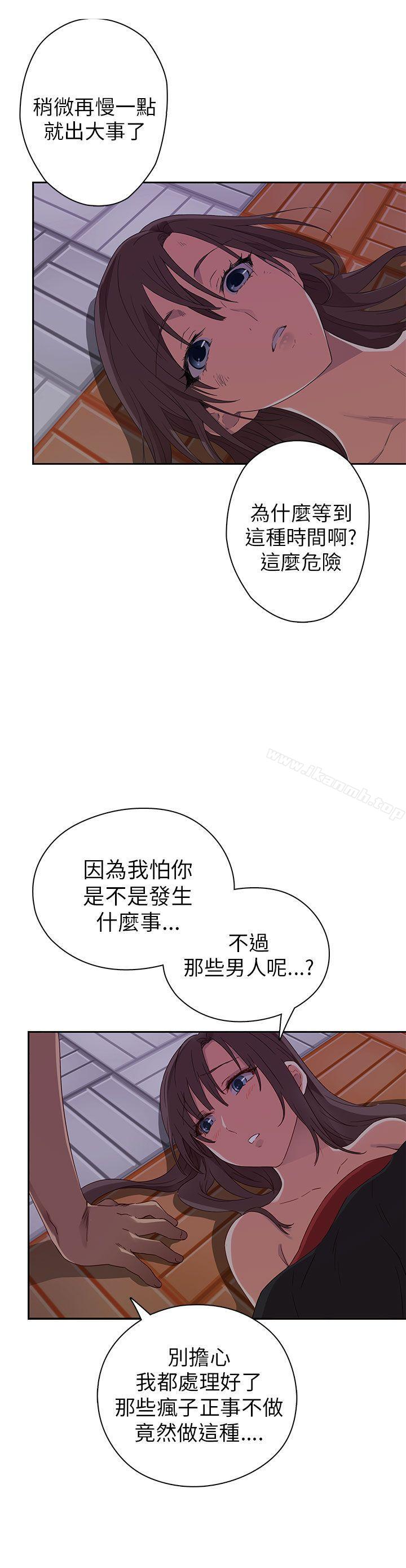 韩国漫画H校园韩漫_H校园-第14话在线免费阅读-韩国漫画-第5张图片