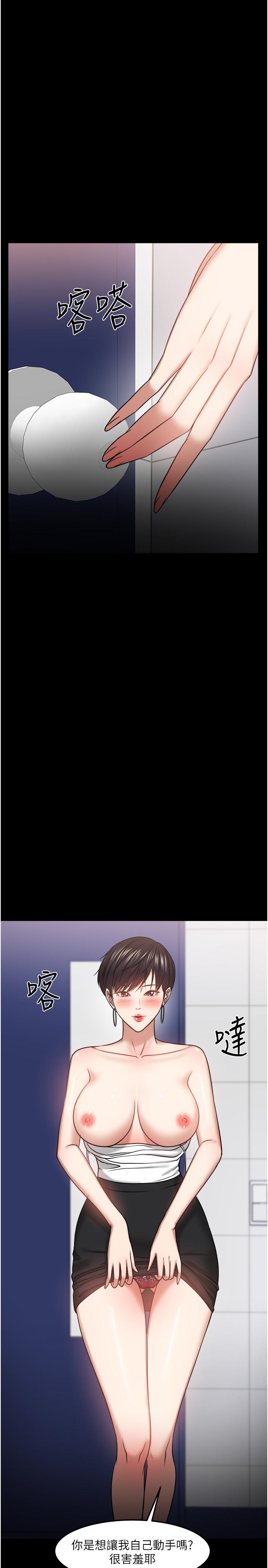 韩国漫画教授，你还等什么韩漫_教授，你还等什么-第31话-打一巴掌再给颗糖在线免费阅读-韩国漫画-第49张图片