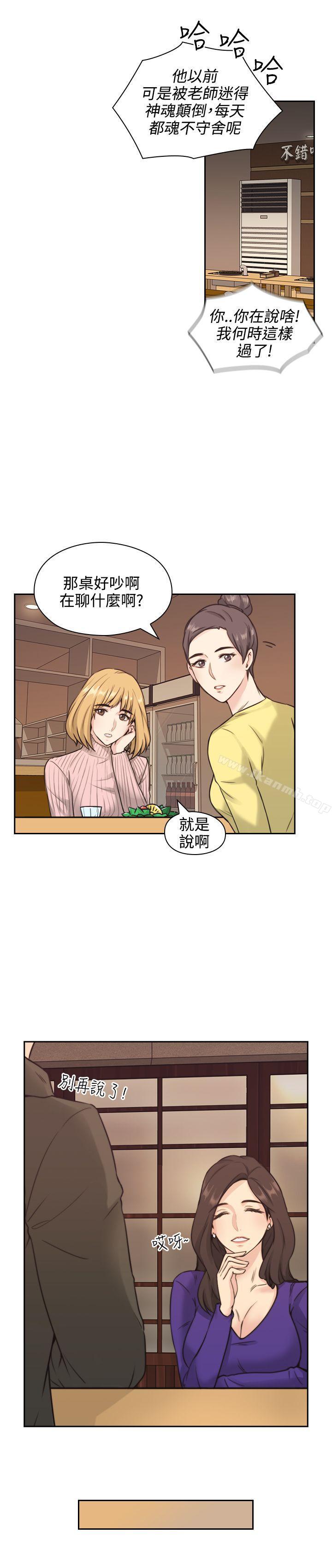 韩国漫画老师,好久不见韩漫_老师,好久不见-第2话在线免费阅读-韩国漫画-第13张图片