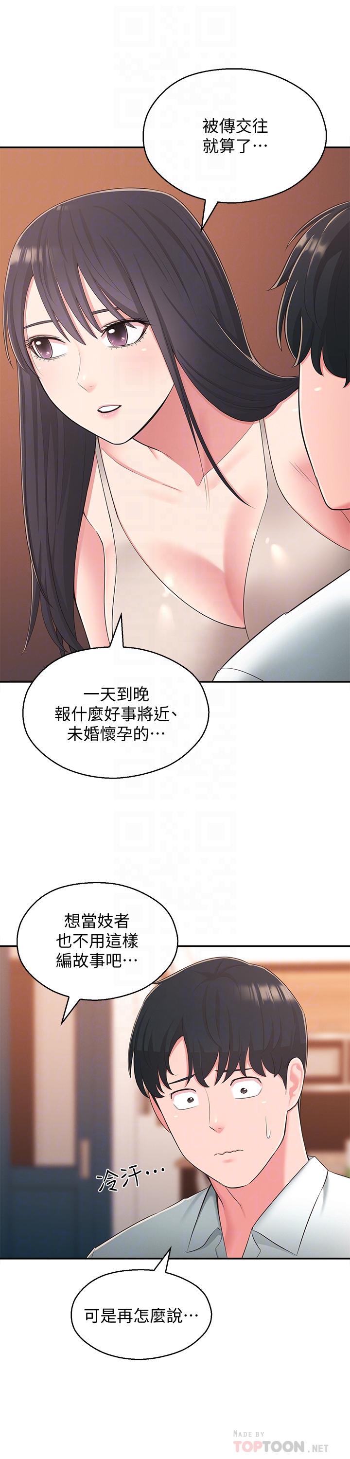 韩国漫画邻居妹妹转大人韩漫_邻居妹妹转大人-最终话-智恩，我会让你幸福到永远在线免费阅读-韩国漫画-第6张图片