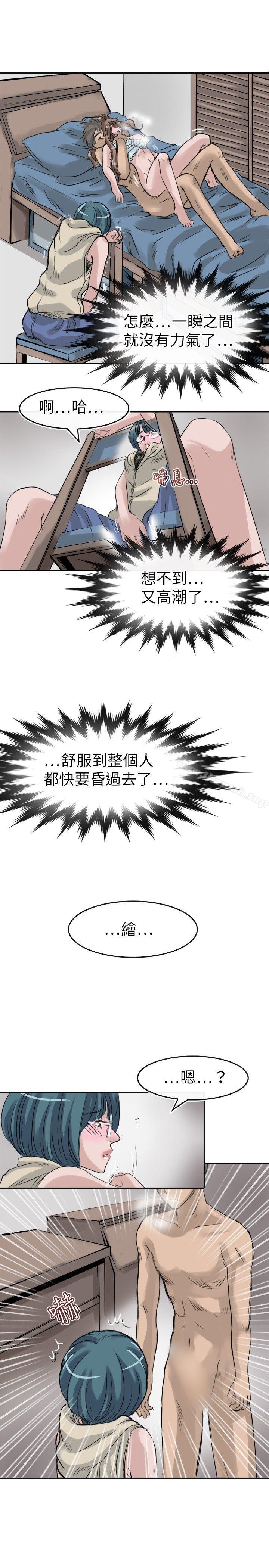 韩国漫画教练教教我(完结)韩漫_教练教教我(完结)-第9话在线免费阅读-韩国漫画-第20张图片