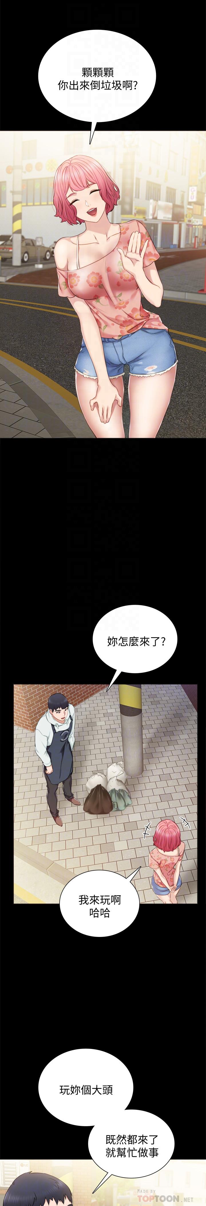 韩国漫画实习老师韩漫_实习老师-第38话-拥有直率魅力的世萝在线免费阅读-韩国漫画-第4张图片