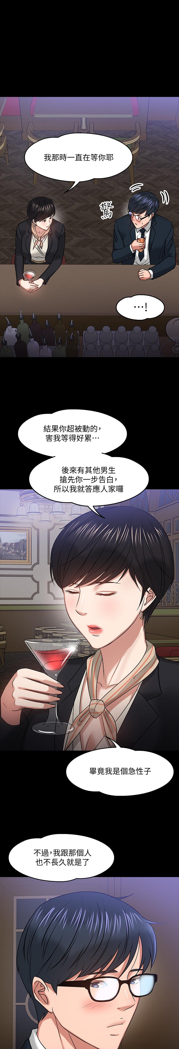 韩国漫画教授，你还等什么韩漫_教授，你还等什么-第18话-性感撩人的老同学在线免费阅读-韩国漫画-第28张图片