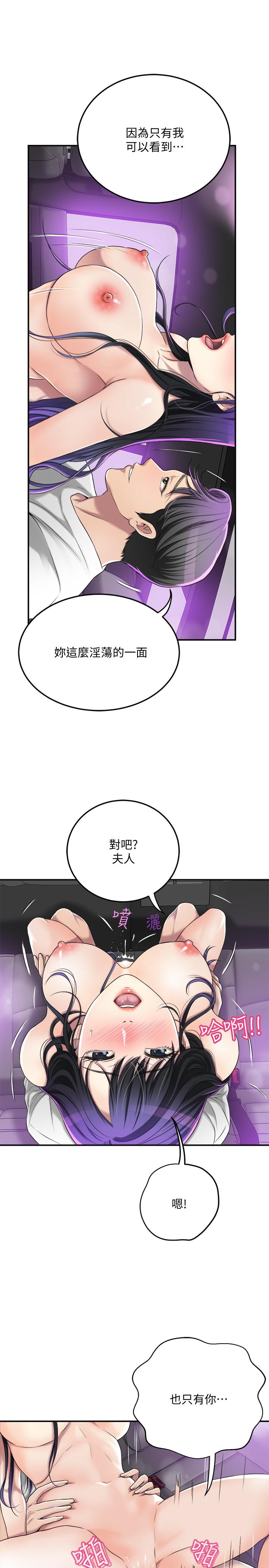 韩国漫画抑欲人妻韩漫_抑欲人妻-第35话-被发现的不伦恋在线免费阅读-韩国漫画-第5张图片