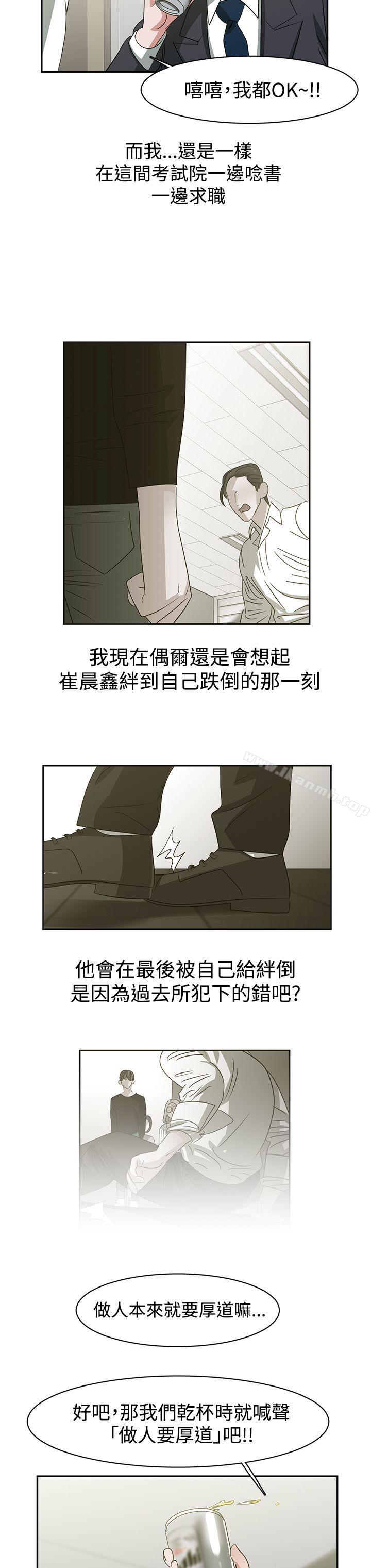 韩国漫画辣魅当家韩漫_辣魅当家-最终话在线免费阅读-韩国漫画-第18张图片