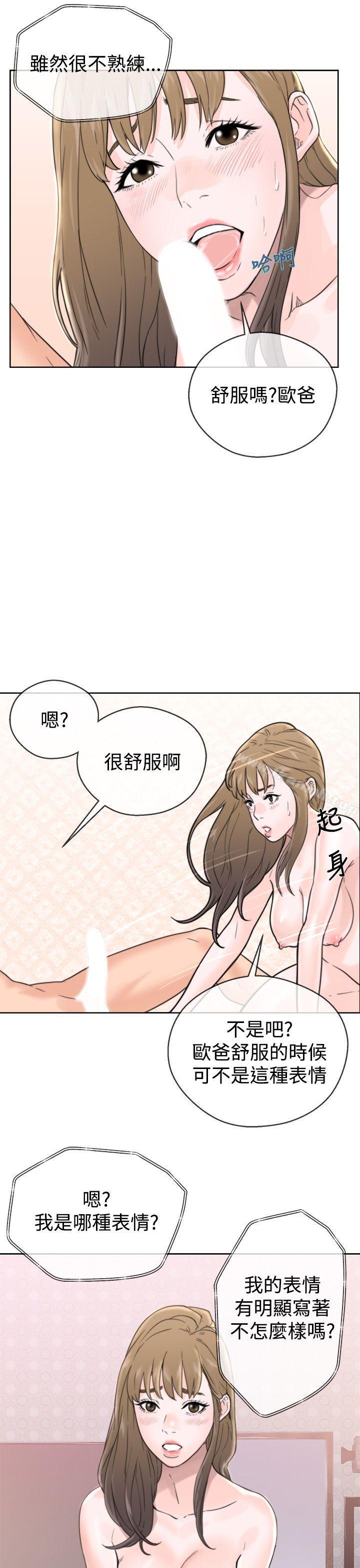 韩国漫画青春:逆龄小鲜肉韩漫_青春:逆龄小鲜肉-第1话在线免费阅读-韩国漫画-第27张图片