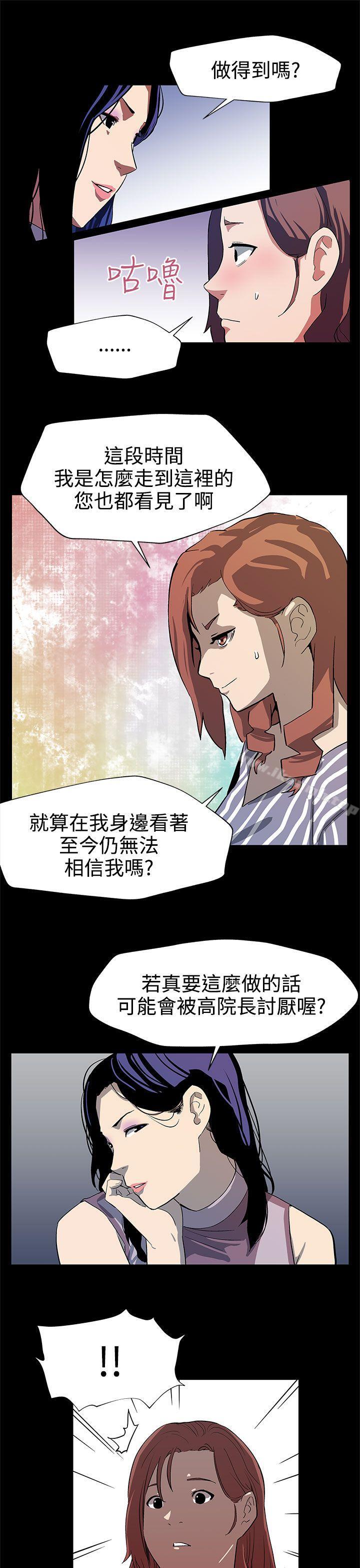 韩国漫画Mom-cafe韩漫_Mom-cafe-第25话-会长的事业在线免费阅读-韩国漫画-第12张图片