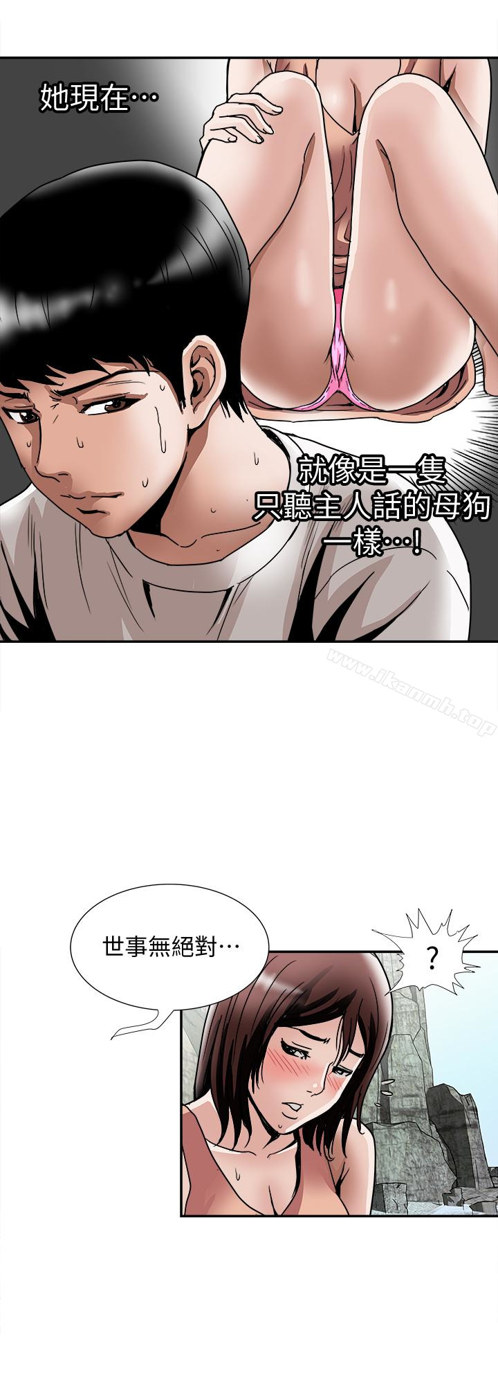 韩国漫画别人的老婆韩漫_别人的老婆-第40话(第2季)-暗夜突袭而来的魔爪在线免费阅读-韩国漫画-第12张图片