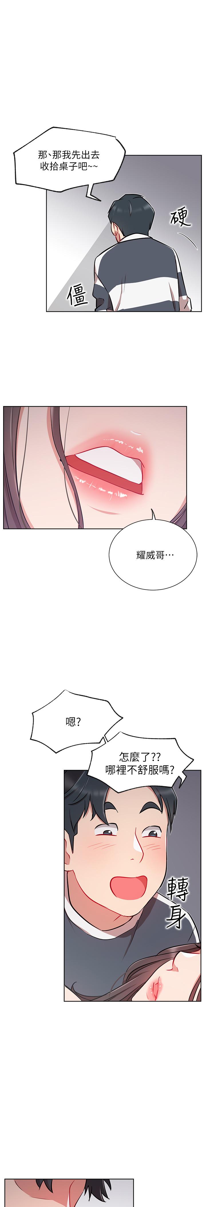 韩国漫画网红私生活韩漫_网红私生活-第12话-耀威哥，不要走在线免费阅读-韩国漫画-第32张图片