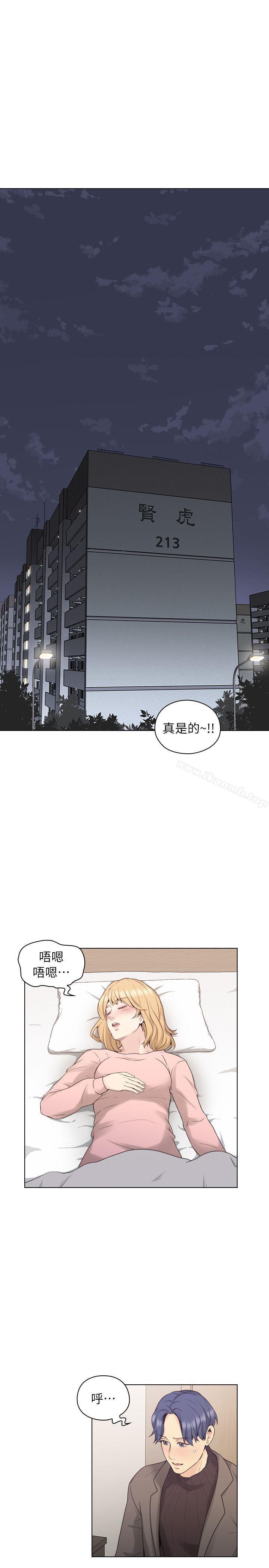 韩国漫画老师,好久不见韩漫_老师,好久不见-第39话---登门入室在线免费阅读-韩国漫画-第4张图片