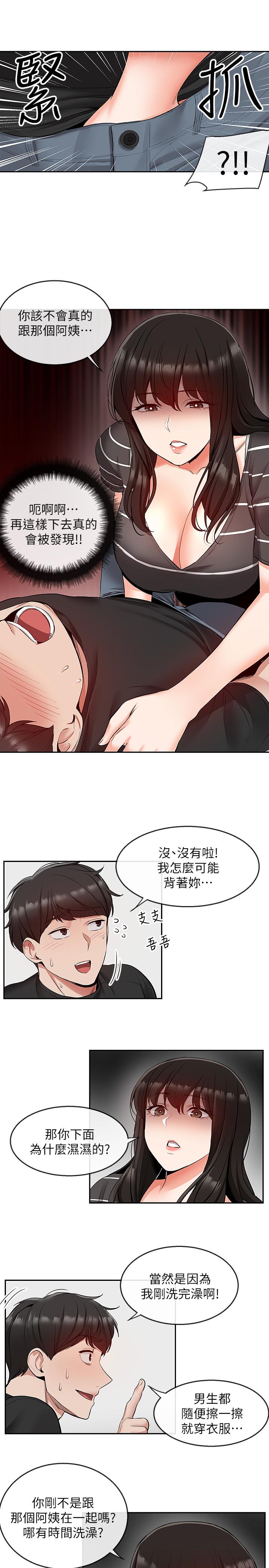 韩国漫画深夜噪音韩漫_深夜噪音-第21话-今天试试看用玩具吧在线免费阅读-韩国漫画-第15张图片