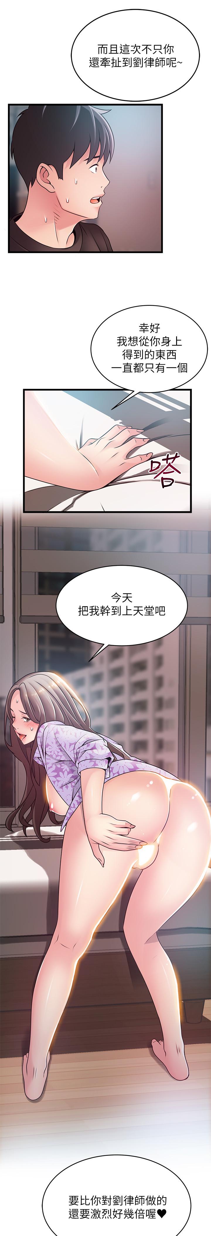 韩国漫画弱点韩漫_弱点-第79话-骚货组长的归来在线免费阅读-韩国漫画-第31张图片