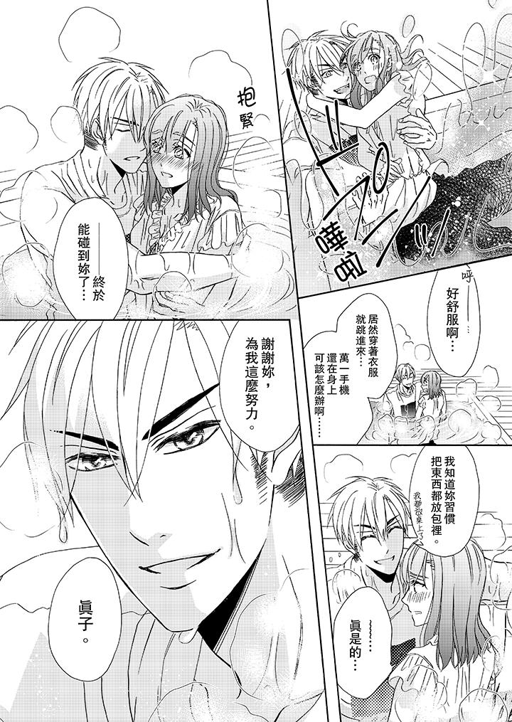 韩国漫画金发不良少年的激烈H韩漫_金发不良少年的激烈H-第24话在线免费阅读-韩国漫画-第3张图片