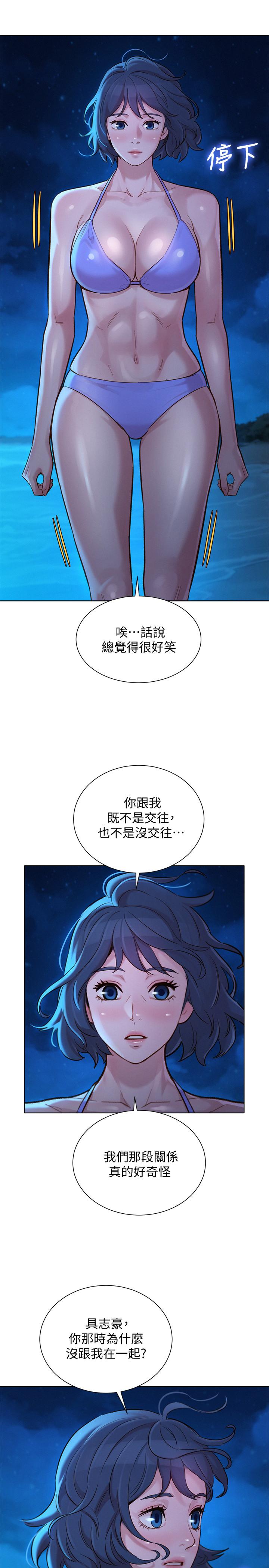 韩国漫画漂亮干姐姐韩漫_漂亮干姐姐-第137话-我好像比想像中更喜欢你在线免费阅读-韩国漫画-第19张图片