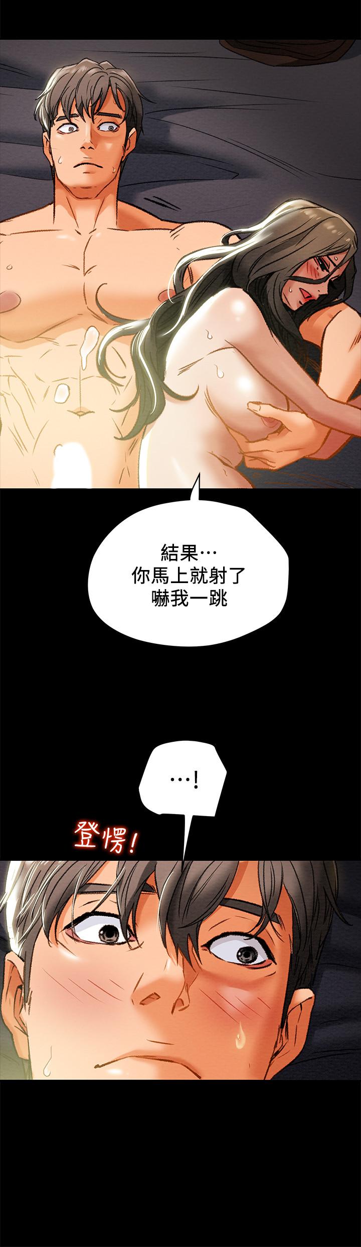 韩国漫画纯情女攻略计划韩漫_纯情女攻略计划-第23话-准备享受快乐的她在线免费阅读-韩国漫画-第39张图片