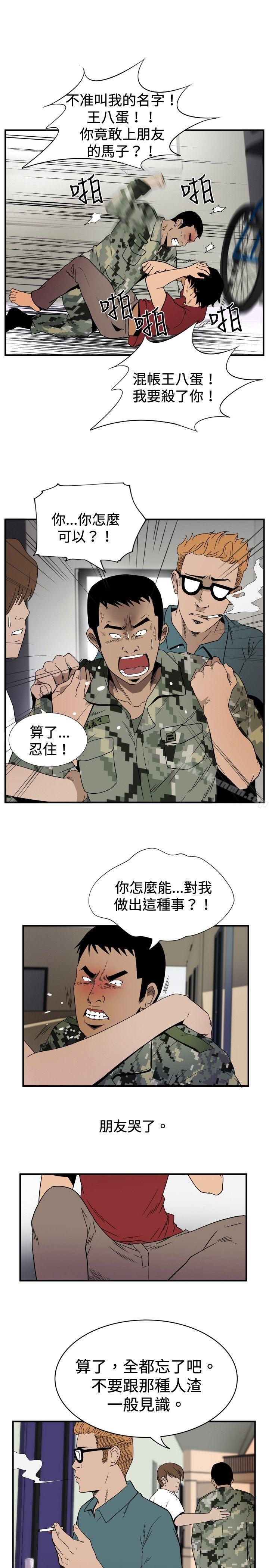 韩国漫画哪里坏坏(完结)韩漫_哪里坏坏(完结)-ep.8-睡一觉再走嘛？2在线免费阅读-韩国漫画-第11张图片