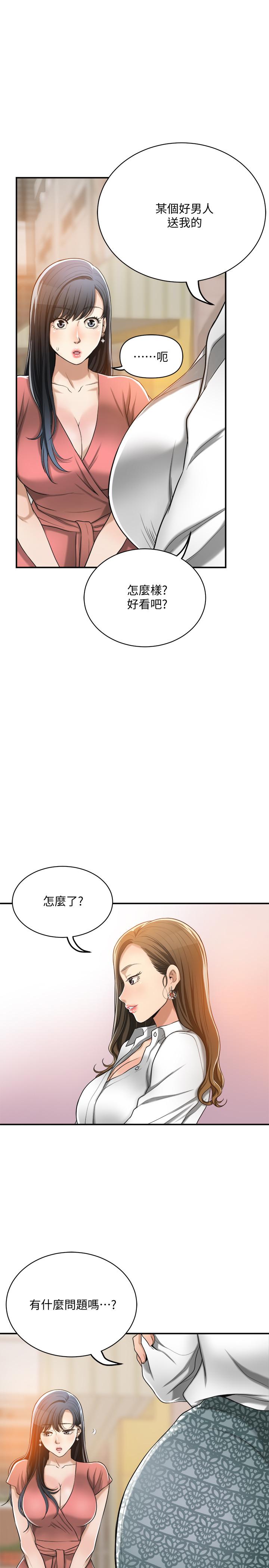 韩国漫画抑欲人妻韩漫_抑欲人妻-第18话-挑拨离间在线免费阅读-韩国漫画-第30张图片