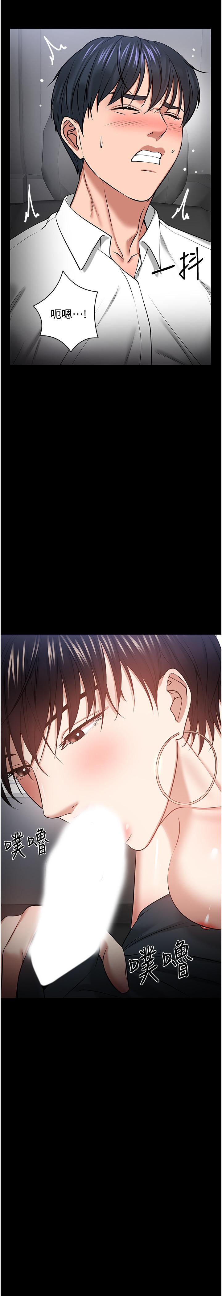 韩国漫画教授，你还等什么韩漫_教授，你还等什么-第29话-被抓住致命弱点在线免费阅读-韩国漫画-第7张图片