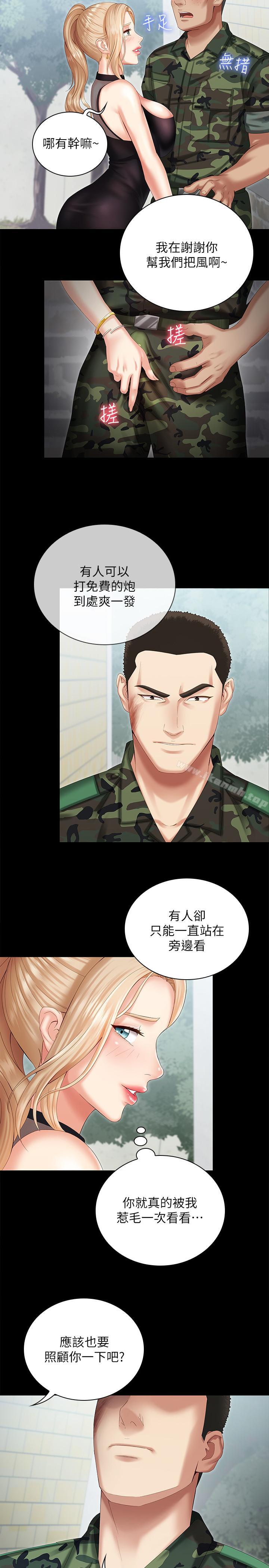 韩国漫画妹妹的义务韩漫_妹妹的义务-第9话-给“国军”的特别服务在线免费阅读-韩国漫画-第22张图片