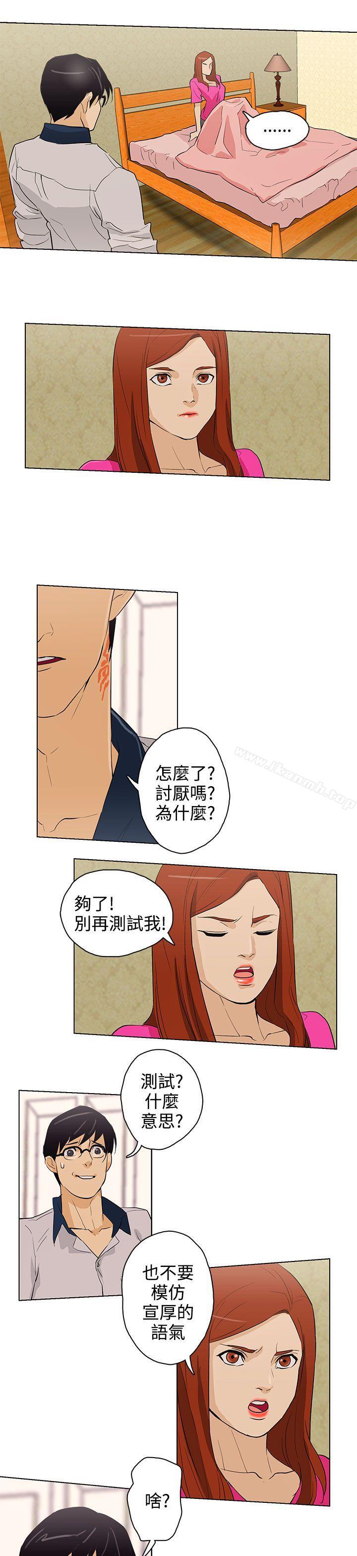 韩国漫画今天的老公(完结)韩漫_今天的老公(完结)-第24话在线免费阅读-韩国漫画-第13张图片