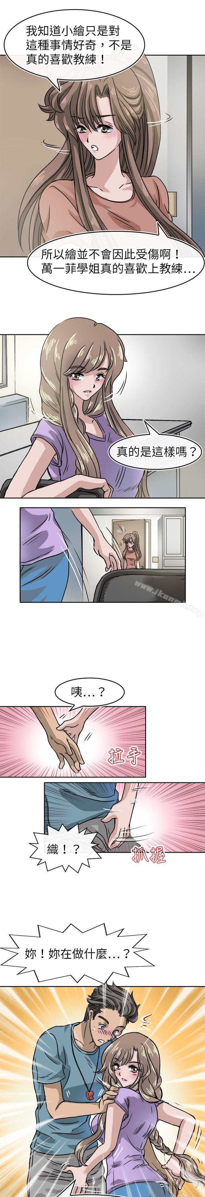 韩国漫画教练教教我(完结)韩漫_教练教教我(完结)-第16话在线免费阅读-韩国漫画-第15张图片