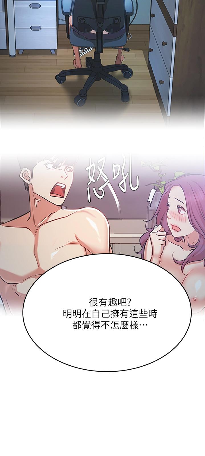 韩国漫画网红私生活韩漫_网红私生活-第43话-柏翰需要的人在线免费阅读-韩国漫画-第15张图片