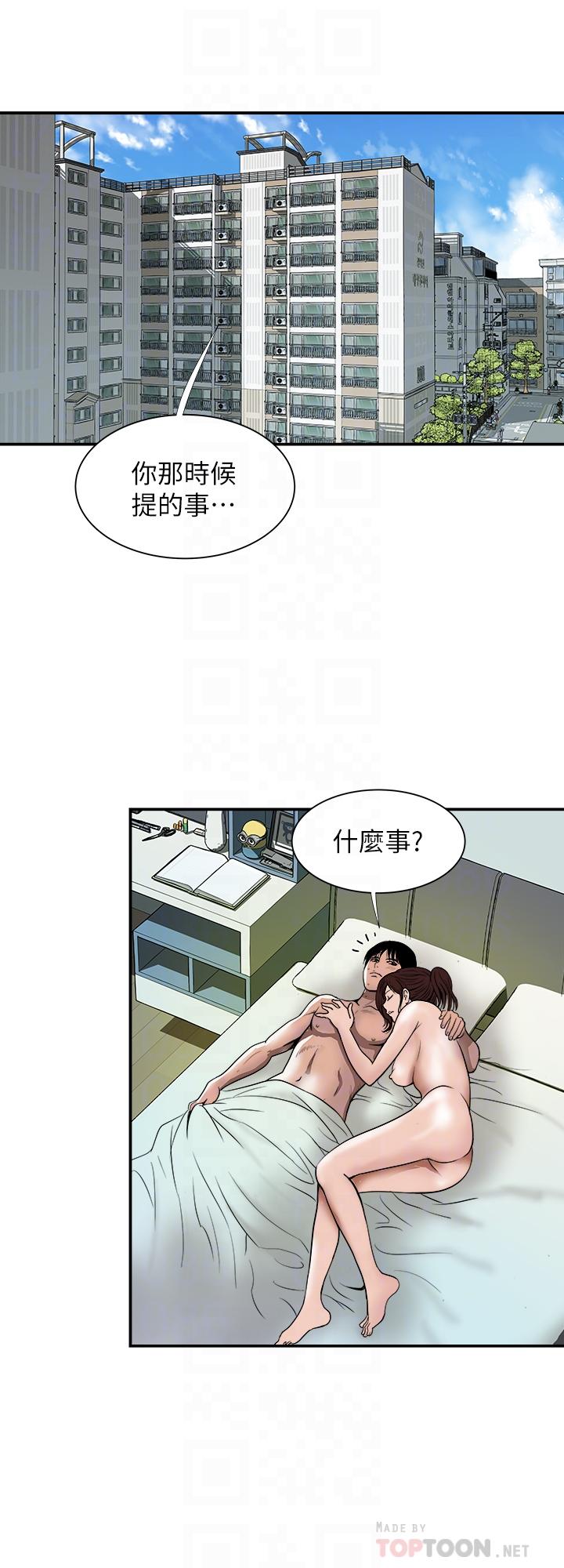 韩国漫画别人的老婆韩漫_别人的老婆-第63话(第2季)-让人垂涎的女友在线免费阅读-韩国漫画-第10张图片