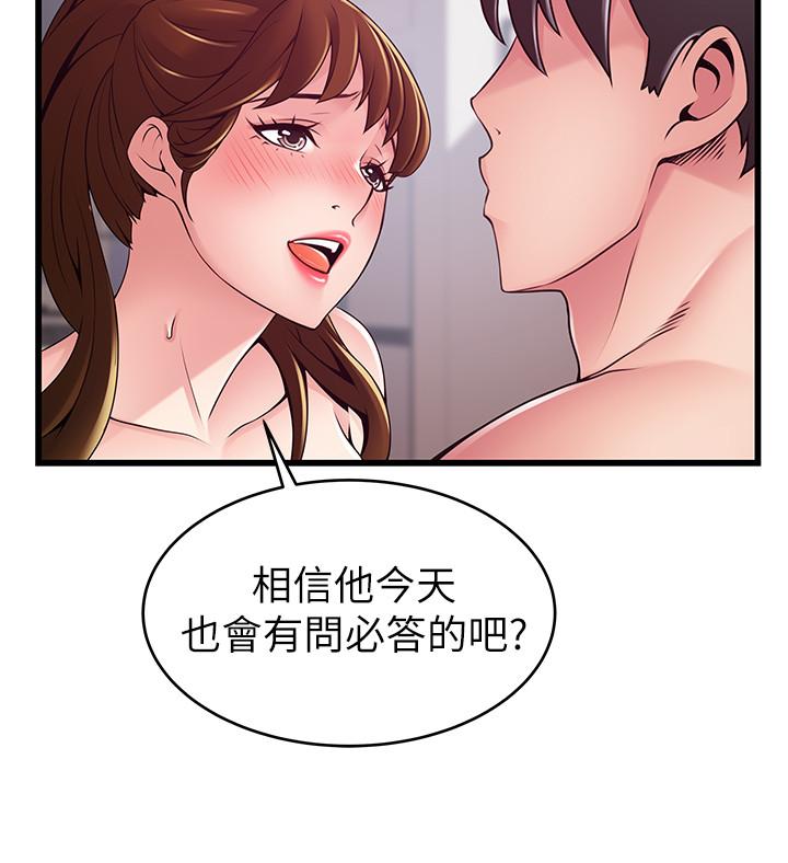 韩国漫画弱点韩漫_弱点-第110话-爱抚让代表也沦陷在线免费阅读-韩国漫画-第7张图片