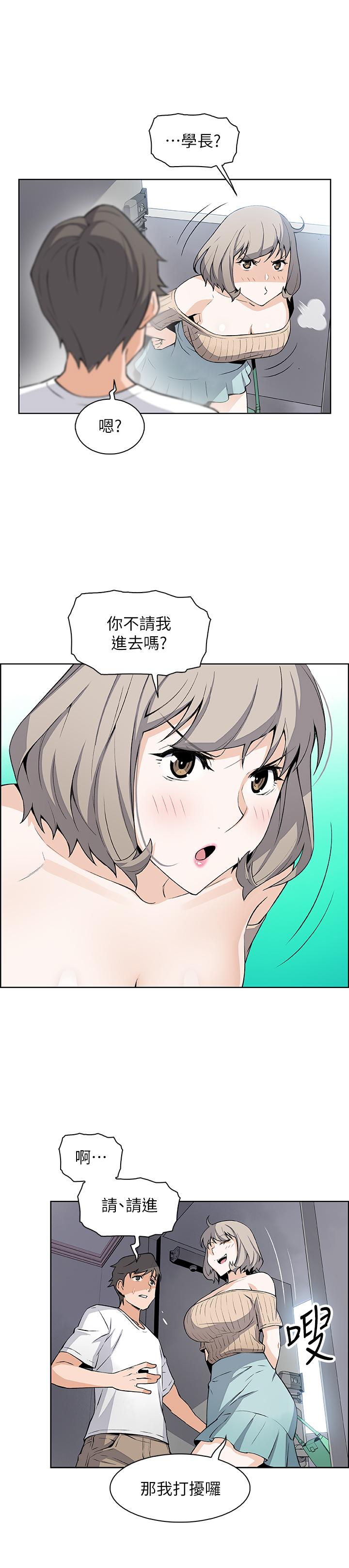 韩国漫画前女友变女佣韩漫_前女友变女佣-第19话-办事中来访的正玄在线免费阅读-韩国漫画-第7张图片