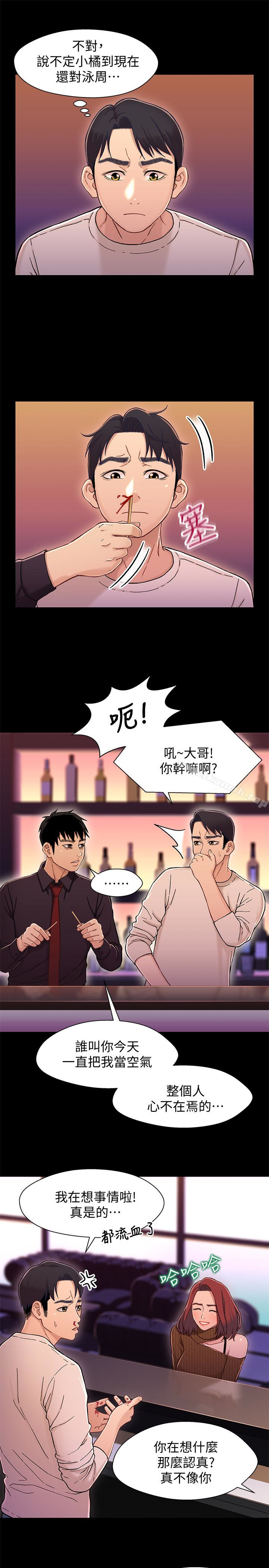 韩国漫画兄妹关系韩漫_兄妹关系-第13话-你把她当女人看待吧?在线免费阅读-韩国漫画-第8张图片