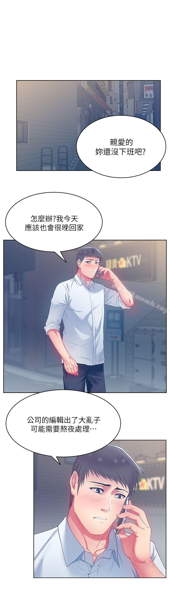 韩国漫画老婆的闺蜜韩漫_老婆的闺蜜-第17话---珠希的表白在线免费阅读-韩国漫画-第5张图片