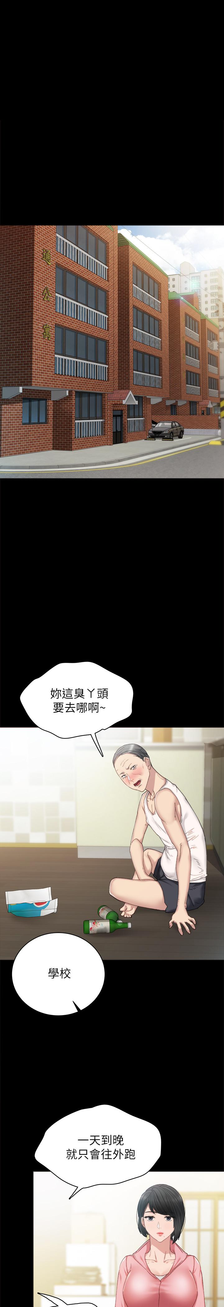 韩国漫画实习老师韩漫_实习老师-第68话-终于给予答复在线免费阅读-韩国漫画-第3张图片