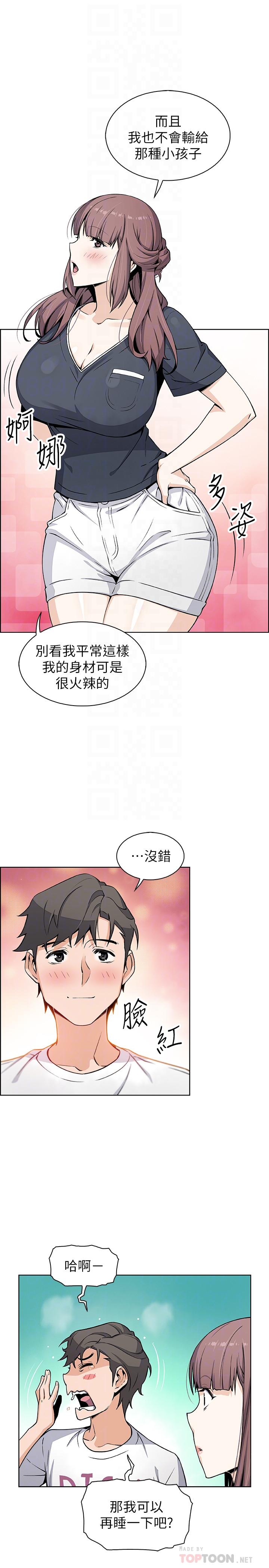 韩国漫画前女友变女佣韩漫_前女友变女佣-第36话-依旧刺激的性生活在线免费阅读-韩国漫画-第12张图片