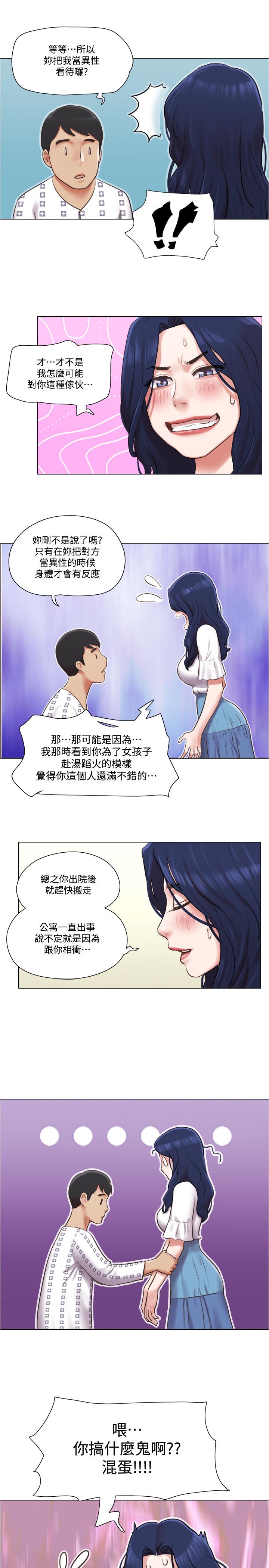 韩国漫画单身女子公寓韩漫_单身女子公寓-第36话-原来她只对我的手有反应在线免费阅读-韩国漫画-第21张图片