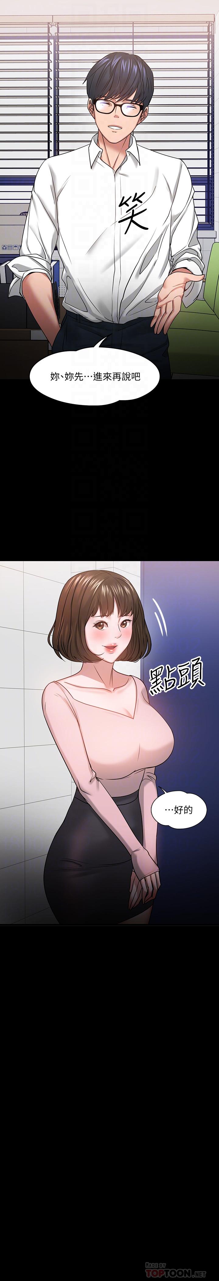 韩国漫画教授，你还等什么韩漫_教授，你还等什么-第24话-你有没有在教室里做过？在线免费阅读-韩国漫画-第12张图片
