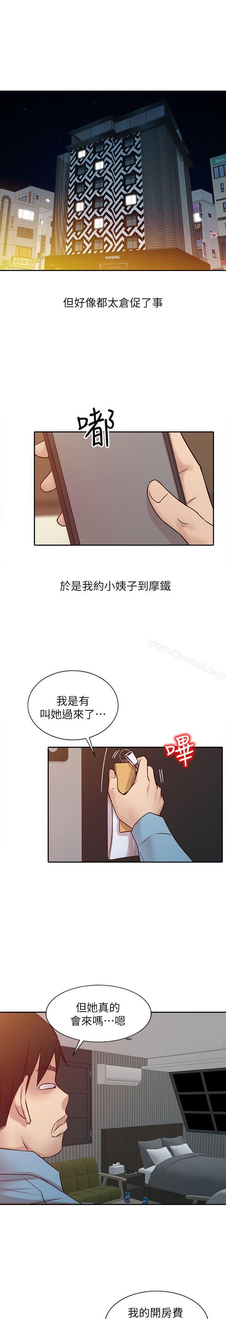 韩国漫画驯服小姨子韩漫_驯服小姨子-第11话---性爱成瘾的小姨子在线免费阅读-韩国漫画-第16张图片