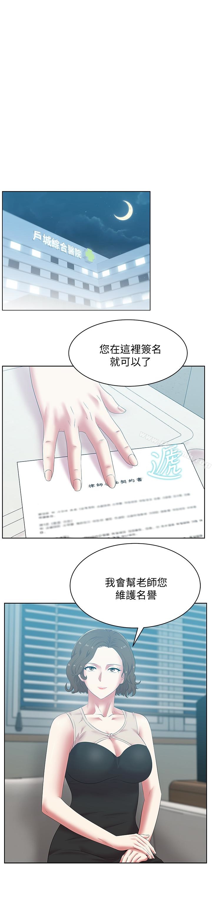 韩国漫画老婆的闺蜜韩漫_老婆的闺蜜-第51话-意外的访客在线免费阅读-韩国漫画-第30张图片