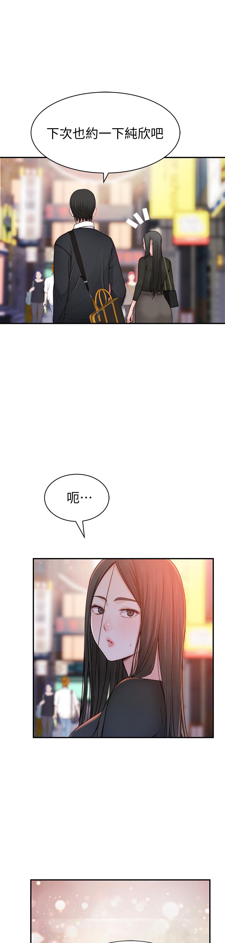 韩国漫画我们的特殊关系韩漫_我们的特殊关系-第60话-看来得惩罚你一下在线免费阅读-韩国漫画-第24张图片