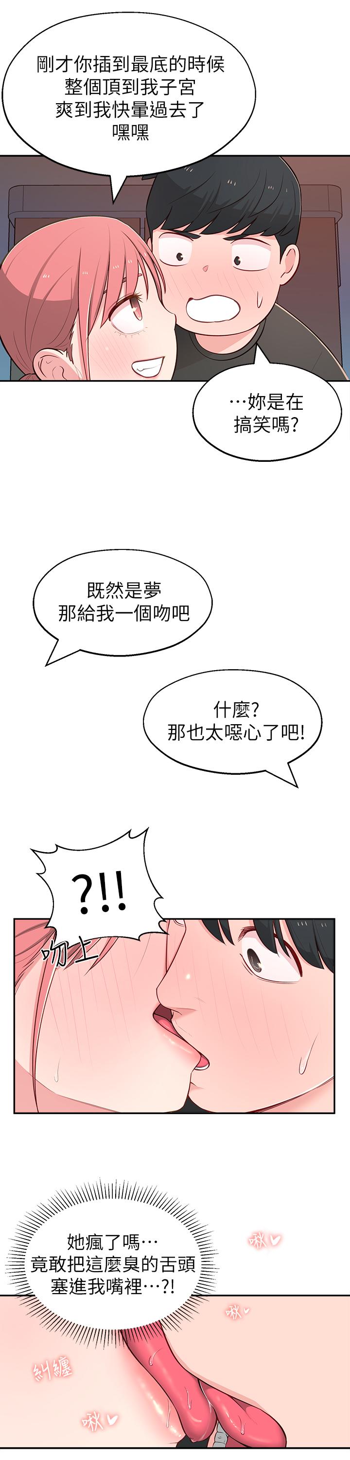韩国漫画邻居妹妹转大人韩漫_邻居妹妹转大人-第14话-探入红粉知己的深处在线免费阅读-韩国漫画-第27张图片