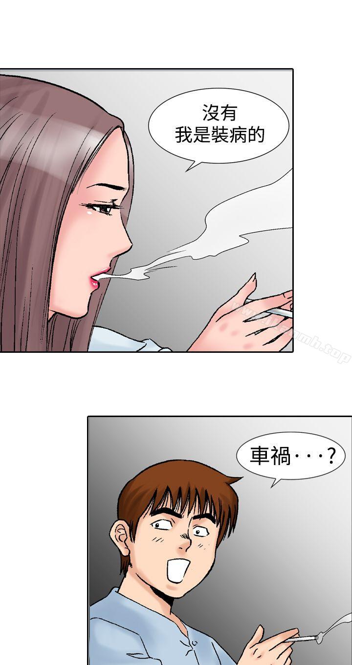 韩国漫画他的女人(完结)韩漫_他的女人(完结)-第14话在线免费阅读-韩国漫画-第7张图片